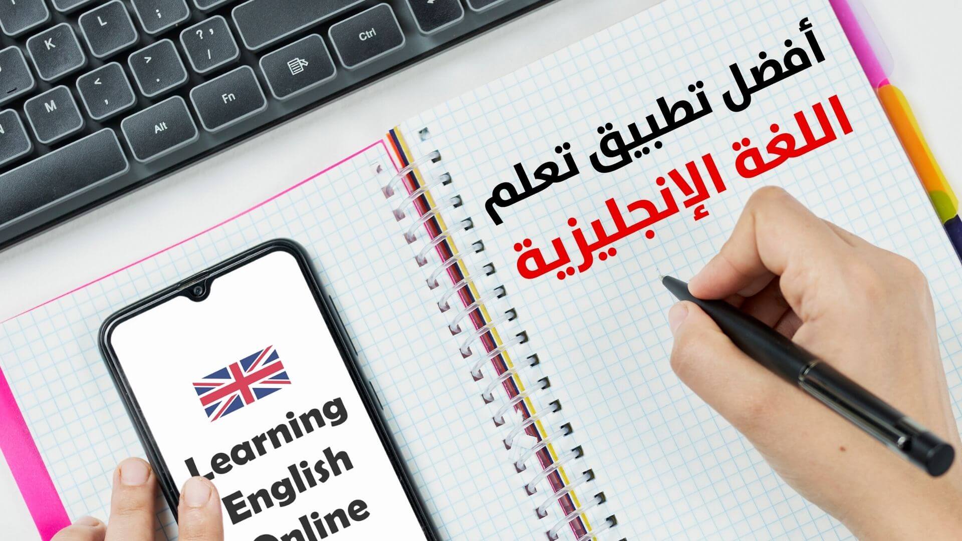 programs to learn English online