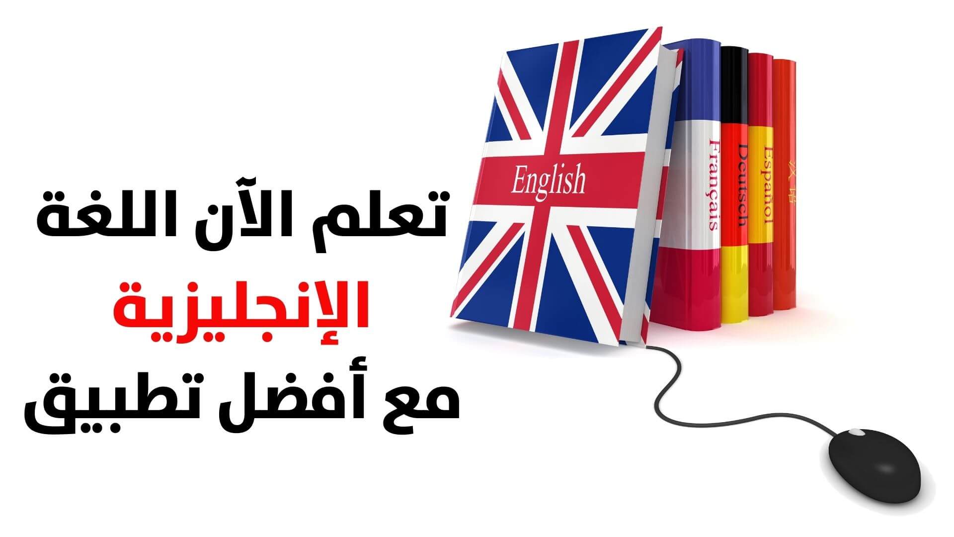 learn English online